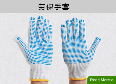 針織手套供應(yīng)廠家 寧波勞保手套